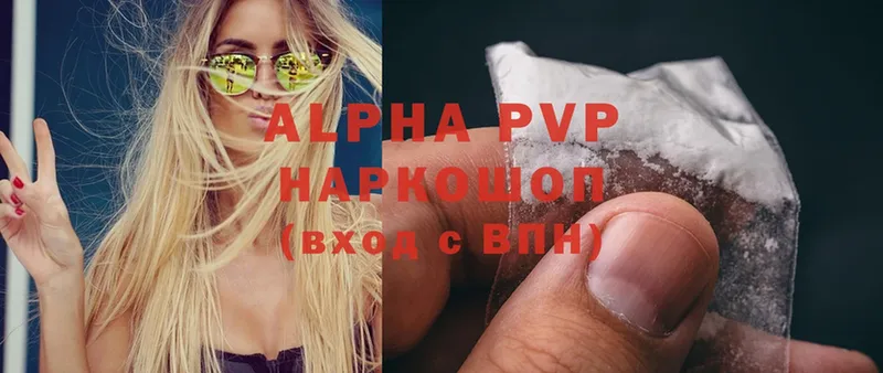 Alpha PVP Соль  даркнет сайт  Бугуруслан 